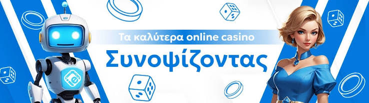Online Καζίνο Κριτικές Η Οδηγία σας για τις Καλύτερες Επιλογές