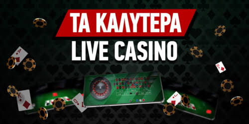 Τα Καλύτερα Online Casino στην Ελλάδα 394792209